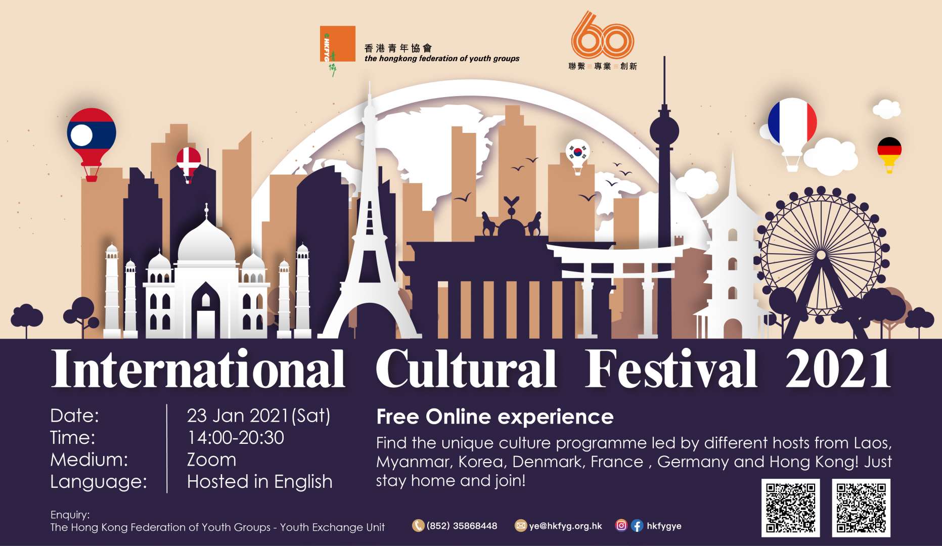 International Cultural Festival 2021 青年交流部