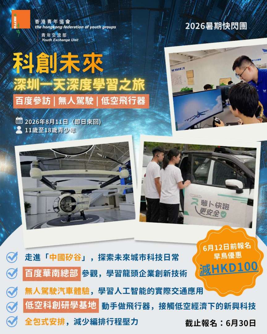 科創未來深度學習之旅
